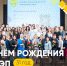 нам 31 год! - ЗУИЭП