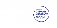 На премию «Страну меняют люди» от Пермского края выдвинуты три кандидата - Администрация губернатора
