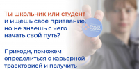 Федеральный этап Всероссийской ярмарки трудоустройства «Работа России. Время возможностей» уже завтра - Центр занятости населения