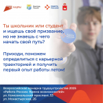 Федеральный этап Всероссийской ярмарки трудоустройства «Работа России. Время возможностей» уже завтра