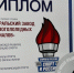 Генерального директора УЗПМ Дмитрия Пылёва наградили за личный в развитие спорта - Ветта