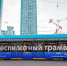 Пермские разработки помогут запустить беспилотный трамвай в Москве - Министерство торговли