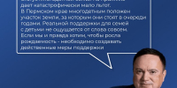 ЛДПР предложила полностью возмещать НДФЛ многодетным семьям - ЛДПР