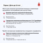 Свыше 21 тысячи жителей Пермского края обратились за медицинской помощью после укуса клещей