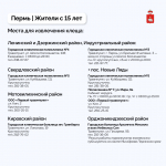 Свыше 21 тысячи жителей Пермского края обратились за медицинской помощью после укуса клещей