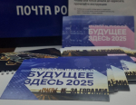 Почта России, открытка