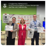 Студентка Пермского АгроТехноУнивера стала призером «Битвы наставников»