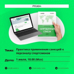 Вебинар.jpg