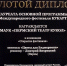Пермский театр кукол получил звание лауреата Международного фестиваля - Комсомольская Правда