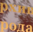 В Прикамье краевой архив собрал данные о более 9 тысячах участников СВО - Ветта