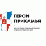 В Прикамье сформирован список рекомендованных кандидатов для обучения по программе «Герои Прикамья» - Администрация губернатора