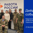 Дайджест событий Кадрового центра «Работа России» Пермского края - Центр занятости населения