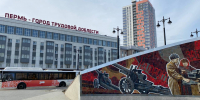 Пермь отмечает пятилетие присвоения звания «Город трудовой доблести» - V-Kurse.Ru