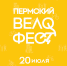 20 июля 2025 года по центру Перми проедут 1 500 любителей – велосипедистов - Управление экологии Перми