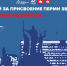 Пермь отметила пять лет со дня присвоения почетного звания «Город трудовой доблести» - Business Class