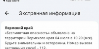 Screenshot_2 - Новый Компаньон