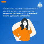 МЧС напомнило пермякам порядок действий при атаке БПЛА