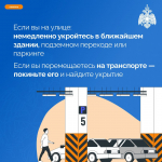 МЧС напомнило пермякам порядок действий при атаке БПЛА