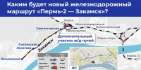 От Перми II до Закамска можно будет доехать на электричке - Комсомольская Правда