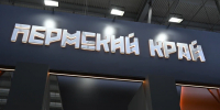 стенд3.JPG - Министерство торговли