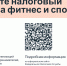 Налоговый вычет за спорт: как получить в 2025 году - Академия игровых видов спорта