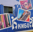 Выезд КИБО в Юсьву - Библиотека им. А.М. Горького