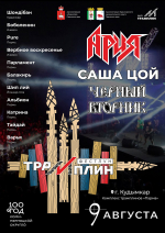Уже через месяц, 9 августа, в Кудымкаре на комплексе трамплинов «Парма» состоится пятый Фестлун ТРАМПЛИН!