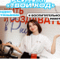 Сделай вклад в развитие своего университета! - ПГСХА