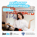 Сделай вклад в развитие своего университета!