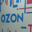В Култаево строят третью очередь логистического комплекса Ozon - Про Город Пермь
