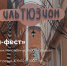 1 - Новый Компаньон