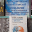 Книжная выставка «Карл Юнг – основоположник аналитической психологии» - Библиотека им. А.М. Горького