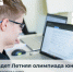 В Перми прошли пробные соревнования по программированию для школьников - Министерство информразвития и связи
