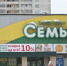 Универсам - Новый Компаньон