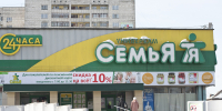 Универсам - Новый Компаньон