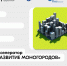 Твой проект может изменить жизнь моногорода! - ПГСХА