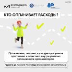 Твой проект может изменить жизнь моногорода!