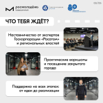 Твой проект может изменить жизнь моногорода!