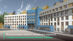 ГК "Кинетика" построит новый корпус больницы Архангела Михаила в Перми