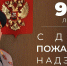 Поздравление главы МЧС России Александра Куренкова с 98-летием пожарного надзора - ГУ МЧС России по Пермскому краю