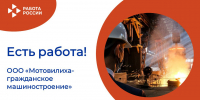 ЕСТЬ РАБОТА! - Центр занятости населения