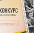 III Всероссийский фотоконкурс «Медики на работе» открывает прием заявок - Министерство здравоохранения