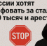 В России хотят штрафовать за сталкинг: до 20 тысяч и арест - VikiPerm.Com