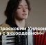 1 - Новый Компаньон