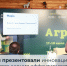 На «Прикамском Агрофесте 2025» представили цифровые решения для сельского хозяйства - Министерство информразвития и связи