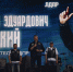 ЛДПР провела мотофестиваль «Соколы» и заявила о цели возродить отечественное мотостроение - ЛДПР