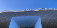 «Аэрофлот» отменил утренние рейсы из Перми в Москву - V-Kurse.Ru