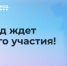Приглашаем на международный чемпионат по программированию «РуКод» - Министерство информразвития и связи