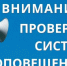 ​В Перми проверят систему оповещения - Газета Наша жизнь