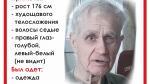 Дочь пропавшего пермского пенсионера рассказала о его исчезновении